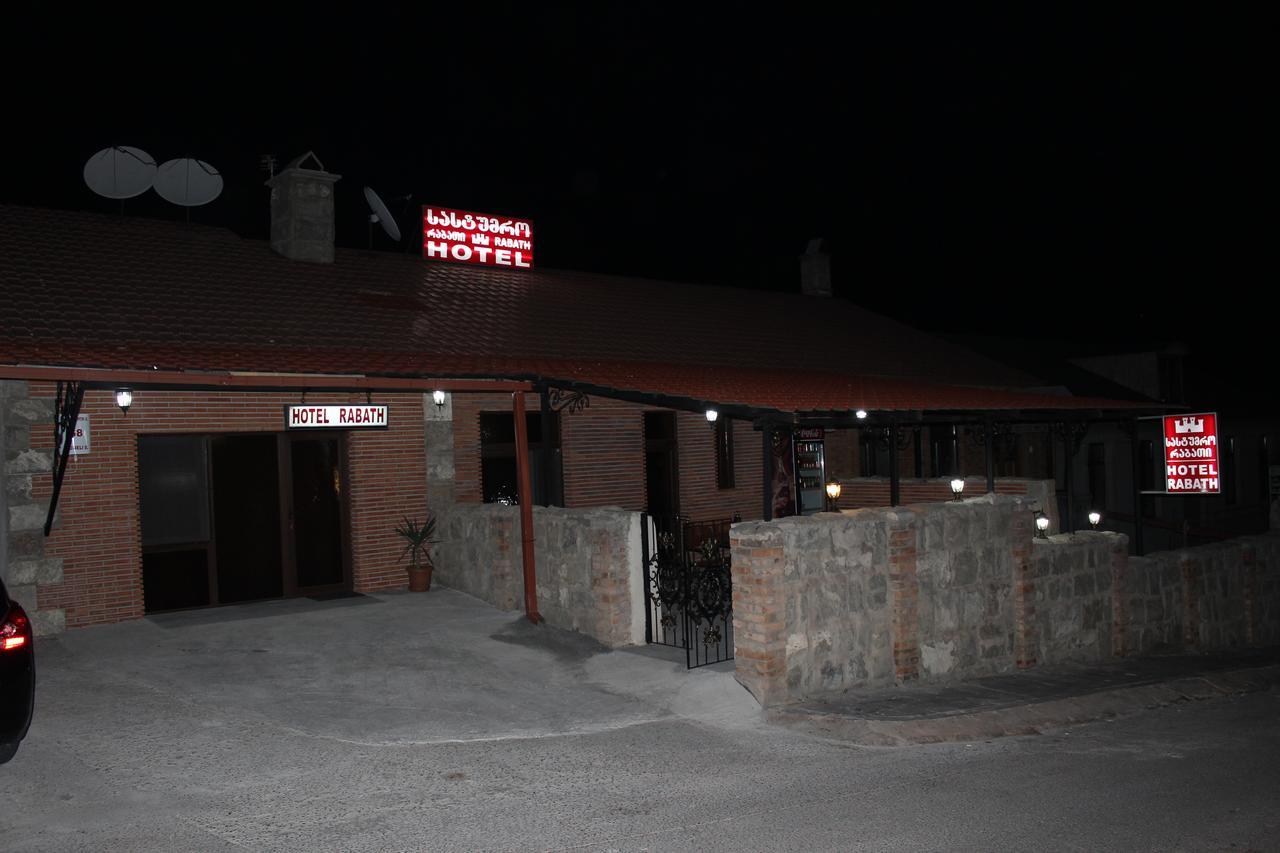 Hotel Rabath Akhaltsikhe  Ngoại thất bức ảnh